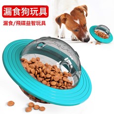 汪星球 狗狗漏食玩具飛盤旋轉飛碟漏食益智耐咬益智互動玩具, 1個, 黃色