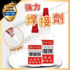 萬用膠水 萬能膠水黏著劑 無毒防水 油性焊接劑 黏膠 補胎劑, 1個, 強力焊接劑
