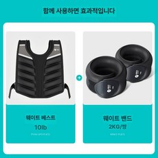입문용 웨이트 중량조끼 1개 조끼 크로스핏 4.5kg, 무게 조끼 10lb+블랙 짝 2KG, 1kg