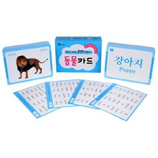 Pureunai 邊玩邊學 PP 單字卡動物卡：不會撕破