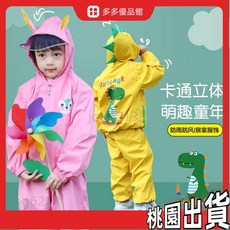 今日特價 兒童雨衣雨褲分體套裝幼兒園專用男女童寶寶戶外玩水防風防雨外套