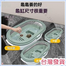 台灣發貨 統編 烏龜飼養箱 烏龜缸 龜缸 飼養箱 水龜盒 兩棲 爬蟲 烏龜盒 陸龜飼養箱 飼養盒 巴西龜 長尾龜, 1個, 中號,裸缸
