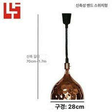 업소용 히팅 온열램프 음식 램프 케이터링 데우는, 로즈골드 J, 기본 색상