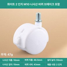 가구 캐비닛 캐스터 재질 바퀴 두꺼운 롤러 캐스터 플랫, 2 10mm 나사 화이트 있음 4개, 1개