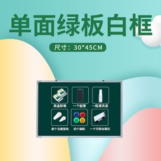 Shark家具 兒童磁性小白板 牆貼式兒童教學培訓寫字板, 1個, 加厚款30*45單面綠板+多種贈品