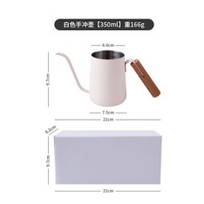 XFH-新木柄手衝咖啡壺掛耳sus304不鏽鋼內刻度迷你長嘴細口壺禮品器具 AWYF, 350ml-米白色, 1個