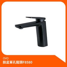 京典衛浴OVO臉盆單孔龍頭F8580，高品質簡約風面盆龍頭，俐落線條檯面龍頭, 1個