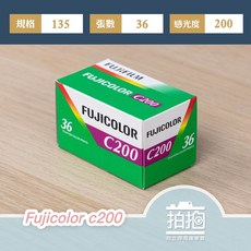 【拍拍】富士 fujicolor c200 彩色負片 膠卷 135底片 36張 iso200【A523】, 1個