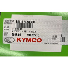光陽正廠 ALK8 後視鏡 10mm 適用於 V2 金牌 125 150, 1個, 右