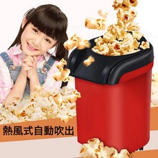 跨境全自動迷你爆玉米花機兒童小型球形商用苞米花機零食智能電動, 紅色:國內可用