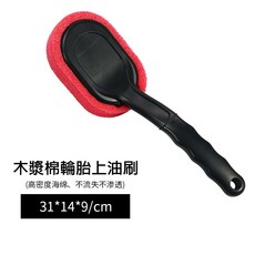 木漿綿輪胎刷 輪胎上油刷 輪胎上蠟綿 輪胎刷 輪胎清潔 輪胎上蠟 洗車海綿 洗車工具 汽車美容, 1個