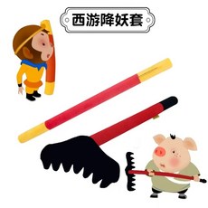 台灣熱銷 泡沫金箍棒表演兵器 孫悟空哪吒武器 三國兵器 柔軟安全不傷人金箍棒 表演節目 表演服 表演武器, 金箍棒80公分+釘耙70公分, 1個