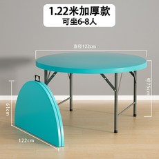 접이식 원형 원탁 테이블 야외 행사용, 1.22m 블루