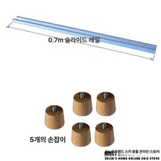 진열대 스노보드 스키 수납 바퀴형 양면형 매장, 0.7m+5개 버튼