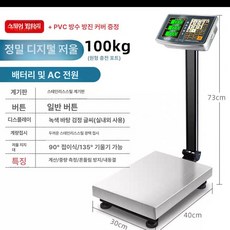 목욕탕체중계 사우나 측정기 찜질방 몸무게 전자저울 충전 헬스 헬스장 업소용 디지털 가정용, 1개, 신형 단조강화나사강 100kg 숫자 B, 기본 모델명/품번