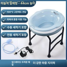 좌욕의자 가정용좌훈기 좌욕기 접이식 성인 좌욕 두꺼운, 하늘색+일체형 두껍고 강화된 C, 1개