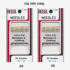 [청라핸즈] 리갈 퀼트손바늘 20PS 8호 9호 (08-005)(부자재), 8호(리갈20PS)
