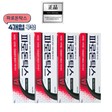 파로돈탁스 데일리 후로라이드 치약, 4개, 150g