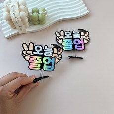 해오름토퍼 졸업 학사모 흔들머리핀 토퍼, 1개