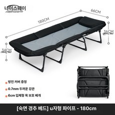 사무실 낮잠 접이식 싱글 침대 병원 간호, U자형 튜브 180