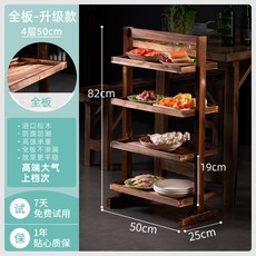 CELS*&-- 實木多層商用菜架，火鍋店飯店專用，廚房蔬菜肉品收納置物架, 4層50cm【升級手提碳化】, 1個