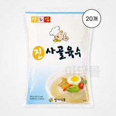 [별가식품] 진사골육수 340gx30개입 1box/냉면/물냉면/쇠고기육수/무방부제/비빔소스/육수/냉면육수/씨앤푸드, 340g, 20개