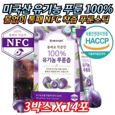 유기농 푸룬즙 18brix NFC착즙 푸룬 원액 농축액 추출액 식이섬유 서양자두 쥬스 즙