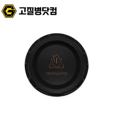 폭스바겐 냉각수캡 골프8 티록 아우디 A3 TT Q7 2Q0121321