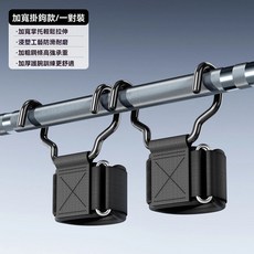 助力掛鉤一對裝 防滑耐磨高承重護腕訓練 一體鋼板, 黑色, 1個