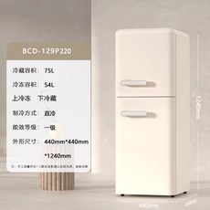미니 냉장고 2도어 소형 원룸 자취 냉동 냉장 분리형, 상세페이지 참고, 1급 에너지효율 220L 백색