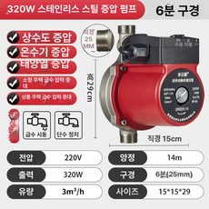 가정용 자동 저소음 온수기 태양열 수돗물 급수 압력 펌프 인버터 가압펌프 가정용 스텐 모터펌프 소형, 스테인리스 스틸 320W 3 4인치, 기본 색상