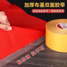 強力布基雙麵膠 高粘度防水貼 適用於瓷磚牆面固定對聯春聯, 1個, 撕下不留痕【寬1厘米+0.5米】