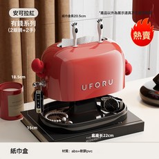 UFORU 紙巾盒 創意造型彈簧升降抽紙盒, 蟹老闆紙巾盒-安可拉紅