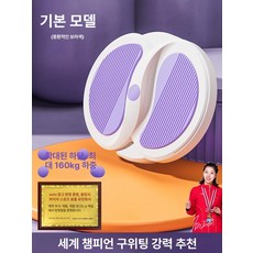 올원픽 허리돌리기운동기구 회전 공원 실내 가정용, 1개, 드림퍼플 확대형 받침대 160kg