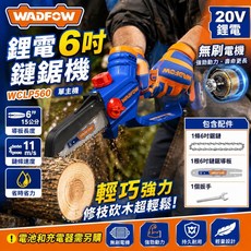 WADFOW 20V 鋰電6吋無刷鏈鋸機, 1個