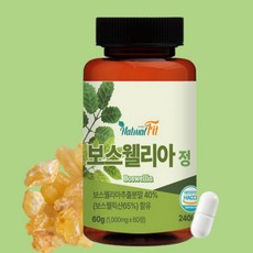 보스월리아관절 손가락관절 보스웰리아환 2개월분, 보스웰리아1통(2개월)