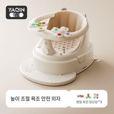 유아 목욕의자 아기 욕조 의자 미끄럼방지 다기능 아기의자, 높이 욕실 학습 의자 (욕조 추천)