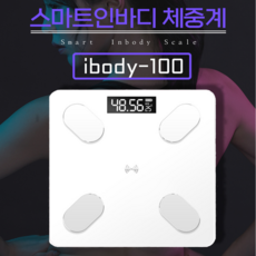 스마트 인바디 체중계 가정용 업소용 몸무게 체지방 내장지방등 12가지 측정 (블루투스), 화이트 블랙 랜덤으로 발송