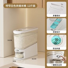 家用按壓式透明米桶 防蟲防潮密封米缸 廚房食品級收納桶, 1個, 6.0公斤【一鍵按壓丨順暢出米】,中古綠【12cm寬度-不佔地】
