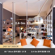 실내 파티션 선반, K. 80 열과 7 층