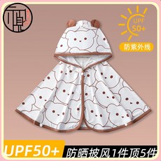嬰兒防曬鬥篷夏天透氣寶寶夏薄款冰絲外套男女童披肩兒童外齣披風