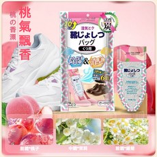 除濕防潮包 鞋子除濕袋 幹燥劑, 1個, 白桃味