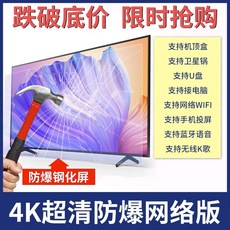 120인치 TV 대형 교회 티비 LED 회의실 방폭 8K 4K 업소용 65인치, 0cm, QLED-1504K네트워크방폭청색광