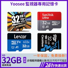 yoosee 監視器錄像卡 TF卡 高速儲存記憶卡 特耐用 行車記錄器SD記憶卡 高速手機儲存記憶卡, 1個, 32GB