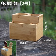 竹制瀝水餐具收納盒 餐廳飯店筷子筒, 1個, 多功能款2號