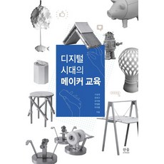 HanulAcademy 數位時代的創客教育, 具相權