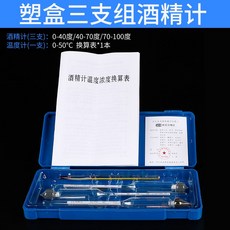 알콜도수측정기 증류주 식초 알코올 와인 농도계 막걸리 디지털 주도계 주정계, B.플라스틱 박스 세트