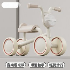 DIU 兒童款平衡車1-3寶寶學步車無腳踏滑步小孩四輪溜溜車防側翻, 1個, 1cm, 米黃色:如圖