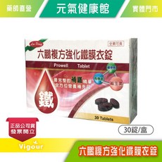 六鵬 複方強化鐵膜衣錠 30錠/盒, 1個