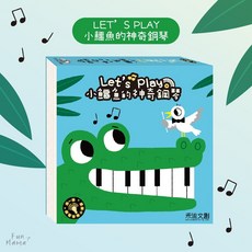 Let's play 小鱷魚的神奇鋼琴 有聲書 童書 早教書 觸摸書 兒童繪本 音樂書 寶寶書, Let's play小鱷魚的神奇鋼琴